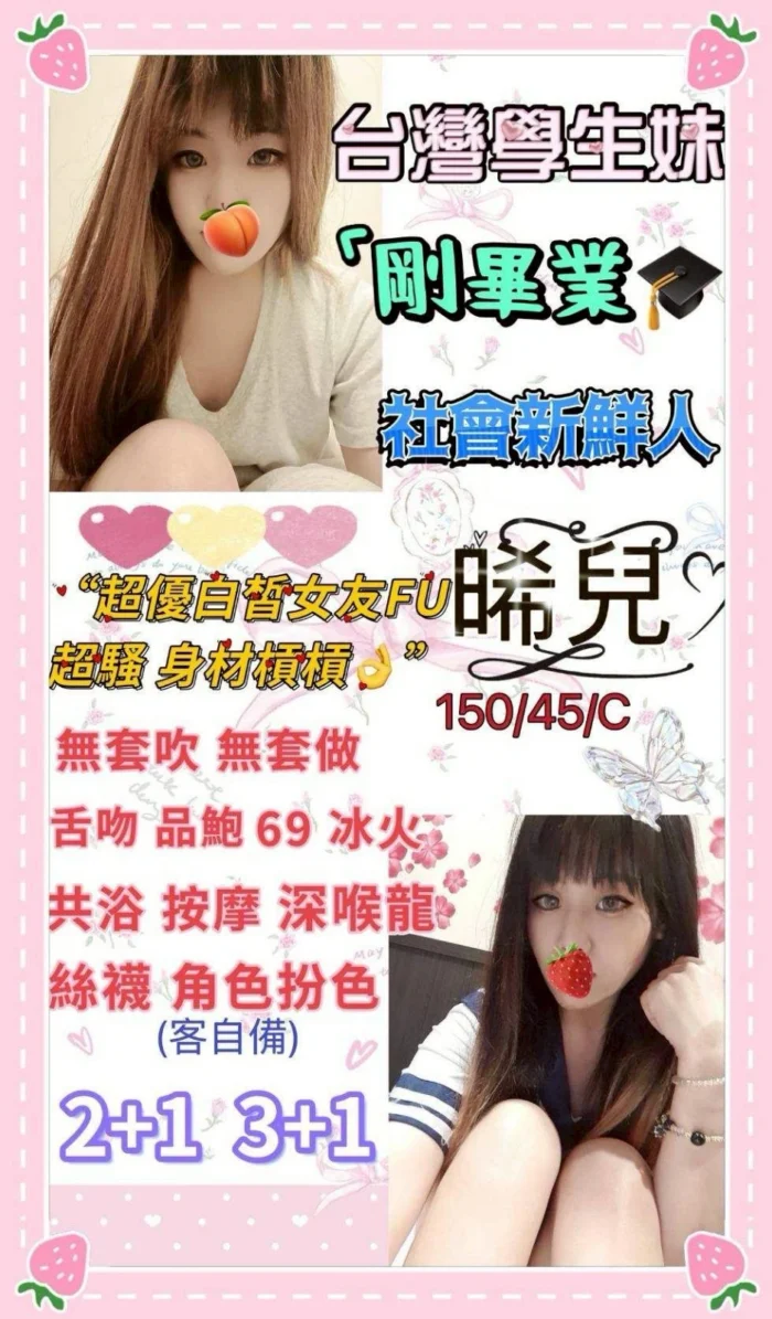 苗栗定點茶-晞兒
