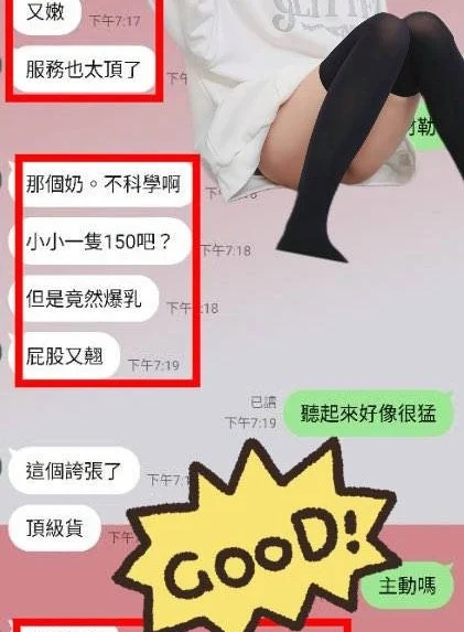 台中定點茶-金娜妍