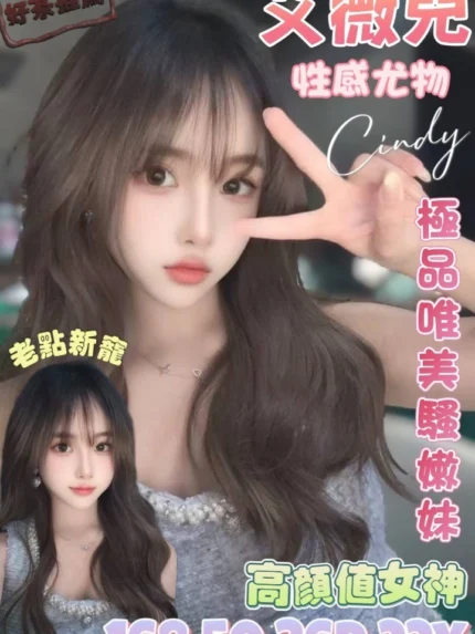 台南定點茶-艾薇兒