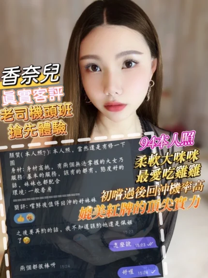 高雄定點茶-香奈兒