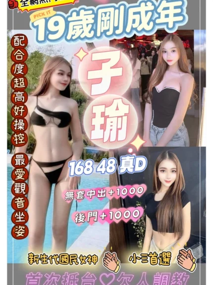 桃園定點茶-子瑜