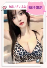 台北外送茶-桐谷唯香