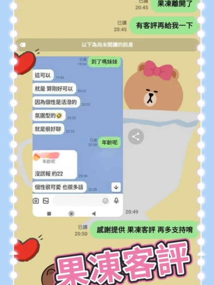 台中外送茶-果凍