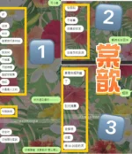 彰化定點茶-棠歆