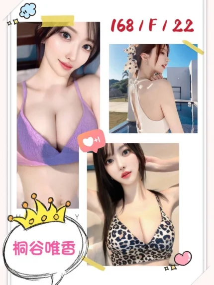 台北外送茶-桐谷唯香