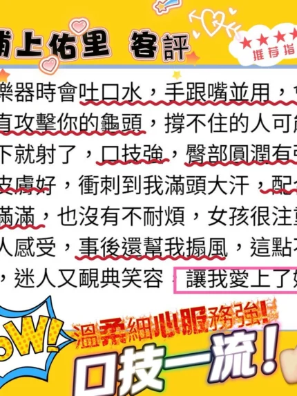 高雄外送茶-浦上佑里