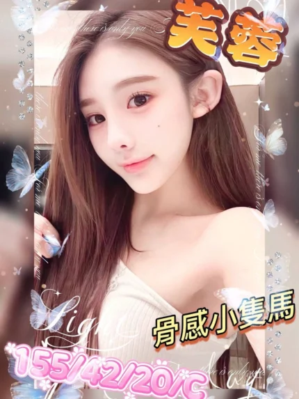 台中外送茶-芙蓉