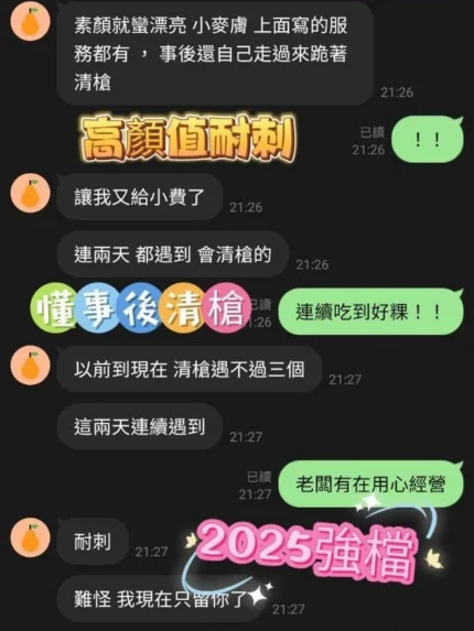 嘉義定點茶-雅米