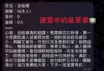 高雄定點茶-金哈娜