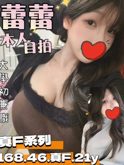 台南外送茶-蕾蕾
