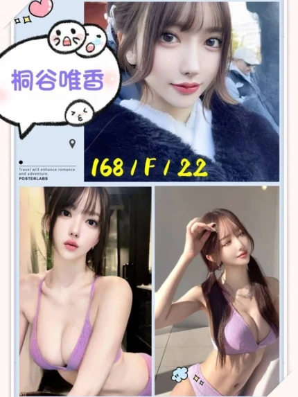台北外送茶-桐谷唯香