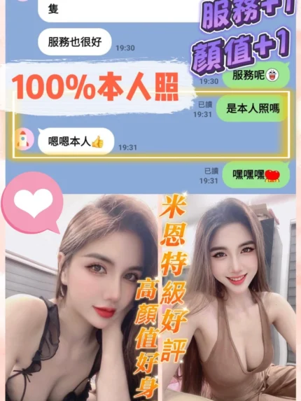 台南定點茶-米恩
