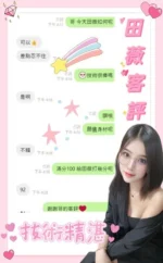 南投定點茶-田薇