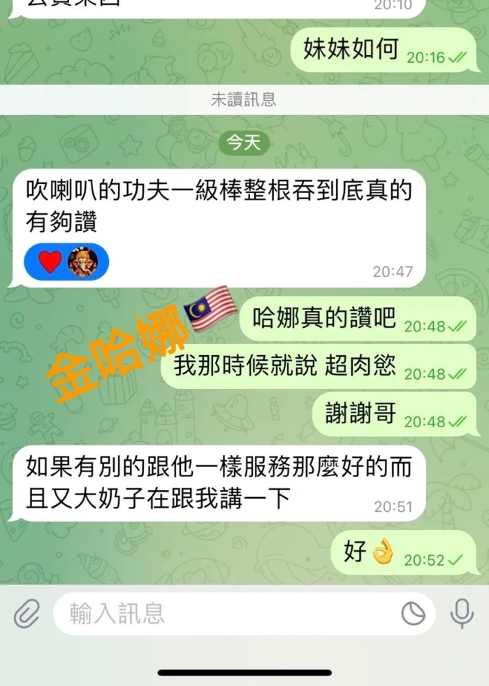 高雄定點茶-金哈娜