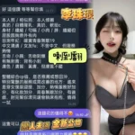 高雄定點茶-李珠珢