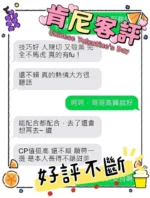 嘉義定點茶-肯妮