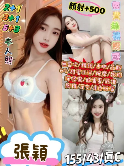 台北定點茶-張穎