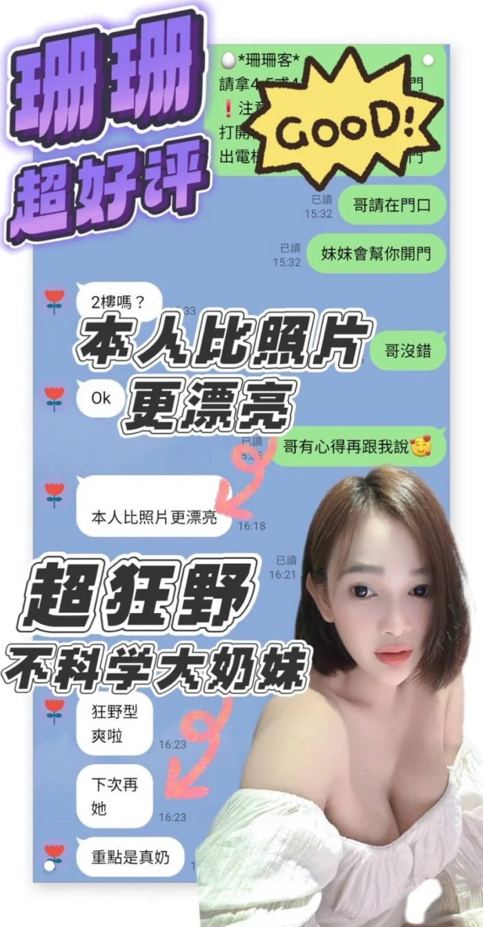 台南定點茶-珊珊