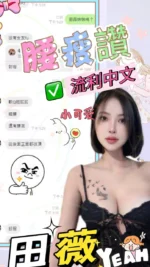 南投定點茶-田薇