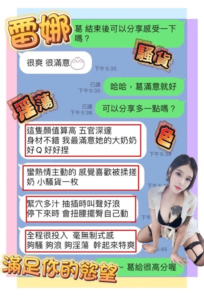 高雄定點茶-雷娜