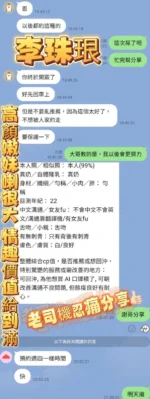 高雄定點茶-李珠珢