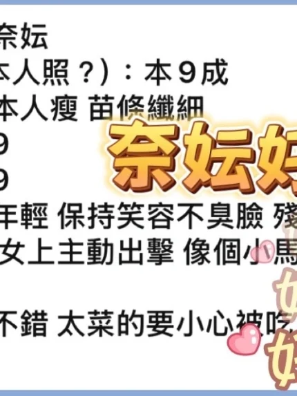 高雄定點茶-奈妘