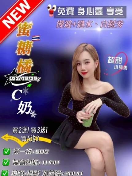 桃園定點茶-蜜糖橘