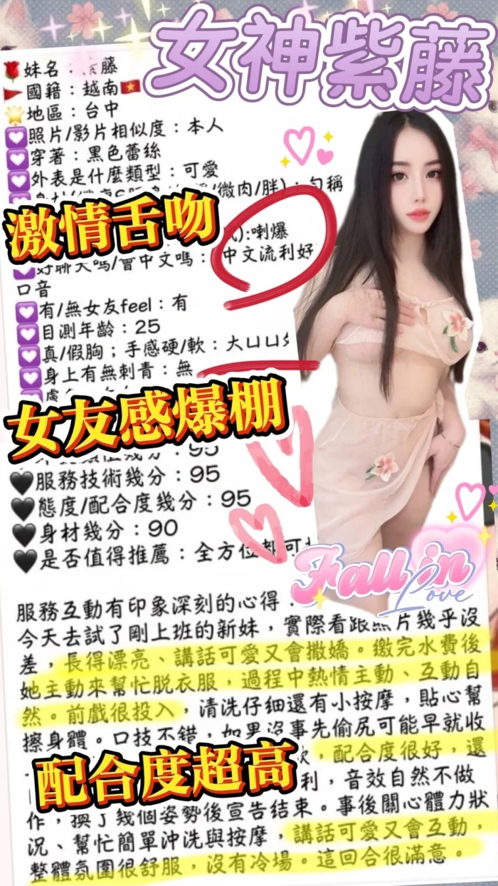台中定點茶-紫藤
