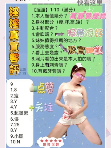 桃園定點茶-淫淫