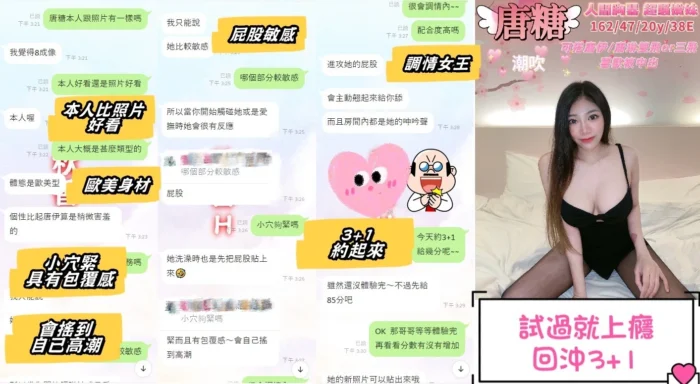 台中定點茶-唐糖