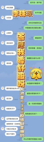 高雄定點茶-李珠珢
