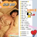 台中定點茶-欣彤