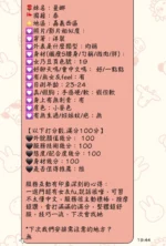 嘉義定點茶-曼娜