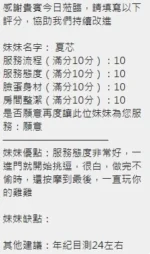 新竹定點茶-夏芯
