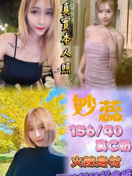 台北定點茶-妙蕊