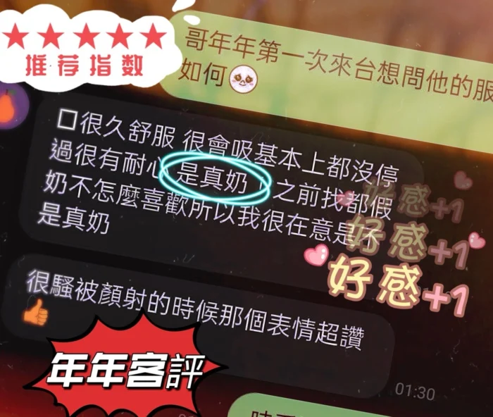 屏東定點茶、外送茶-年年