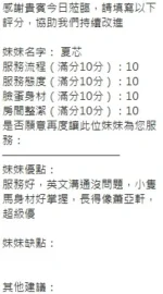 新竹定點茶-夏芯