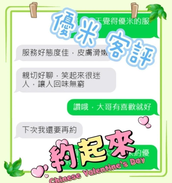 嘉義定點茶-優米