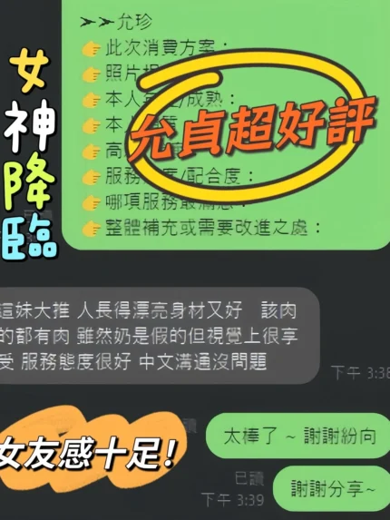 桃園定點茶-允貞