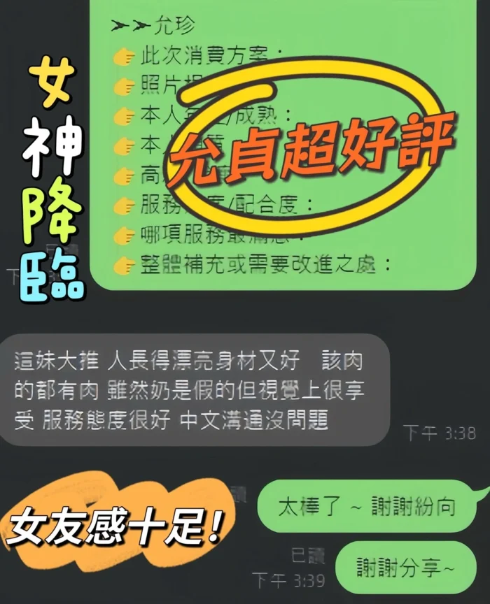 桃園定點茶-允貞