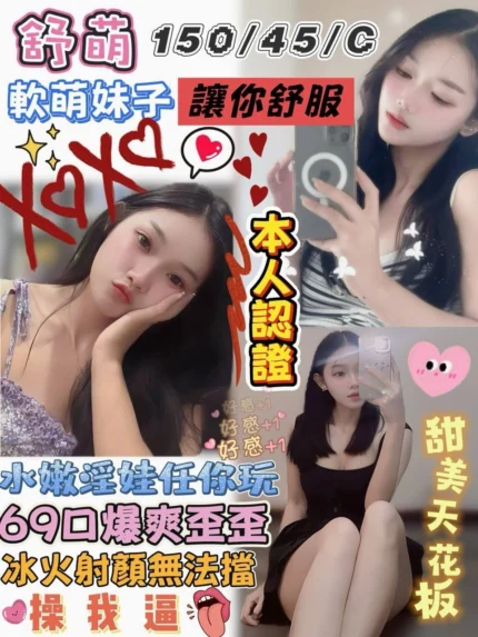 澎湖定點茶-舒萌