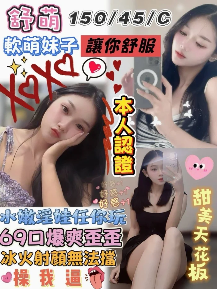 澎湖定點茶-舒萌