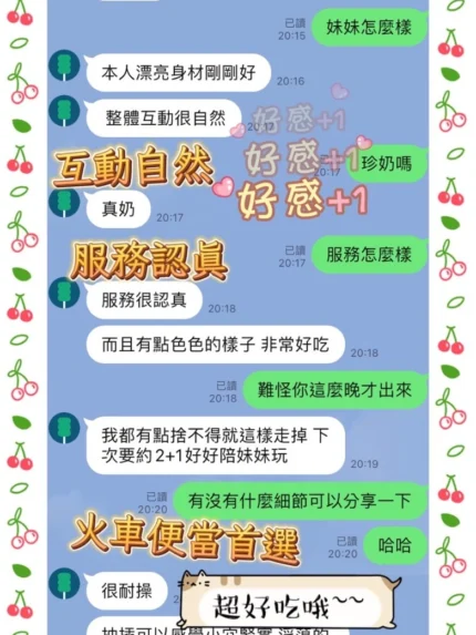 台中定點茶-甜心