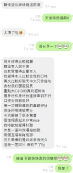 台中定點茶-天使萌