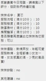 新竹定點茶-夏芯