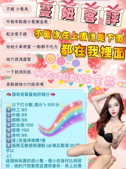 新北定點茶-蔓妞