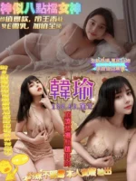 高雄定點茶-韓瑜