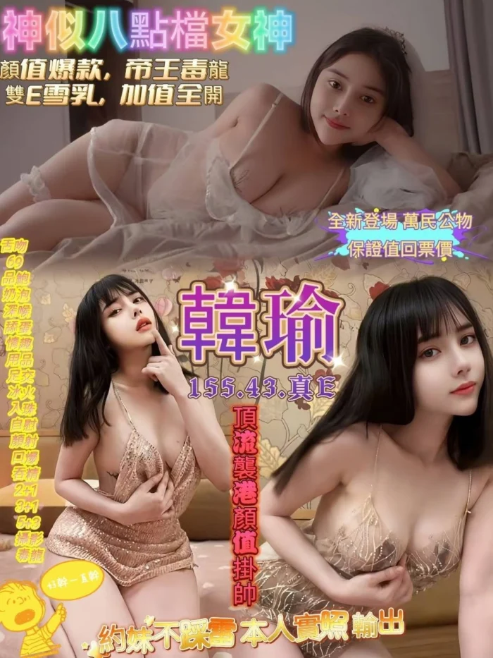 高雄定點茶-韓瑜
