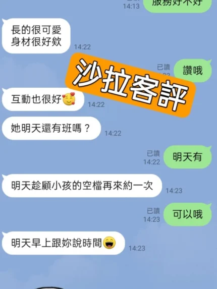台北定點茶-沙拉