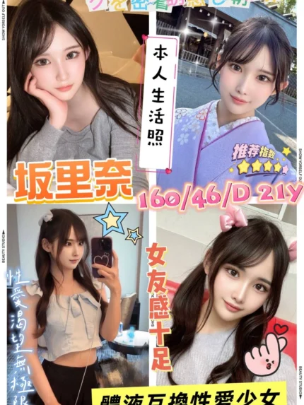 高雄外送茶-坂里奈